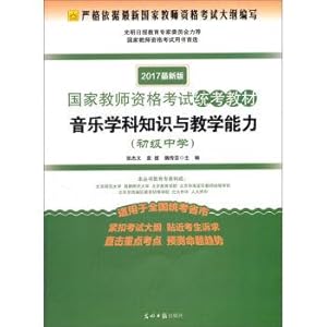 Imagen del vendedor de Music subject knowledge and teaching abilities (junior high school Apllied nationwide examination provinces 2017 latest edition)(Chinese Edition) a la venta por liu xing