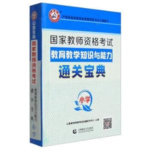 Imagen del vendedor de Xiangshan education in 2017. the national teachers' qualification examinations. education teaching knowledge and the ability to customs clearance bible (primary school)(Chinese Edition) a la venta por liu xing