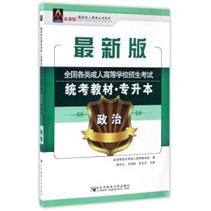 Imagen del vendedor de Politics of the latest series of adult the university entrance exam The latest edition of the national all kinds of adult higher school admission examination nationwide examination materials. rise only this(Chinese Edition) a la venta por liu xing