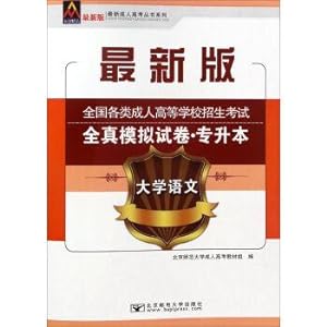 Immagine del venditore per College Chinese latest series of adult the university entrance exam The latest edition of the national all kinds of adult higher school admission examination of quanzhen simulation test. rise only this(Chinese Edition) venduto da liu xing