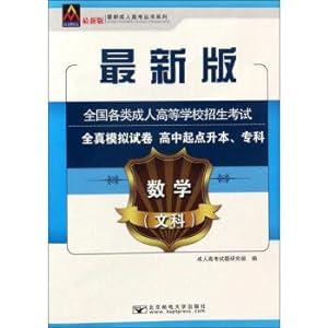 Immagine del venditore per Mathematics (liberal arts) the latest series of adult the university entrance exam The latest edition of the national all kinds of adult higher school admission examination of quanzhen simulation test. junior high school starting point rise this(Chinese Edition) venduto da liu xing