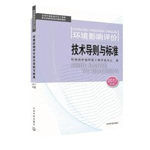 Imagen del vendedor de Examination of eia engineer materials 2017 environmental impact assessment technical guideline and standard (eia)(Chinese Edition) a la venta por liu xing