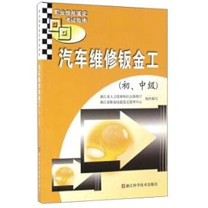 Seller image for Car maintenance plater (beginning. intermediate)(Chinese Edition) for sale by liu xing