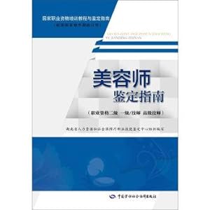 Imagen del vendedor de Beautician appraisal guide (professional qualification level 2 technician. senior technician)(Chinese Edition) a la venta por liu xing