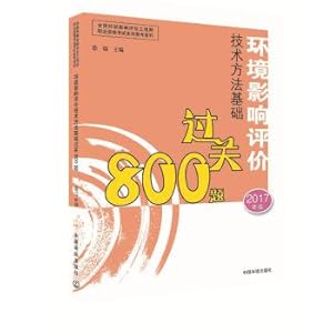 Seller image for Examination of eia engineer materials 2017 items environmental impact assessment technical methods based pass 800 (eia)(Chinese Edition) for sale by liu xing