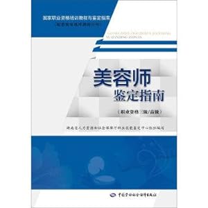 Imagen del vendedor de Beautician appraisal guide (senior professional qualification level 3)(Chinese Edition) a la venta por liu xing