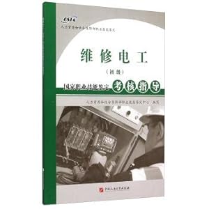 Immagine del venditore per Maintenance electrician (primary) the national professional skill appraisal appraisal instruction(Chinese Edition) venduto da liu xing