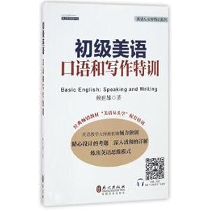 Seller image for Specially trained junior English speaking and writing(Chinese Edition) for sale by liu xing