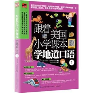 Image du vendeur pour Follow American elementary school textbooks to learn authentic spoken English 1(Chinese Edition) mis en vente par liu xing