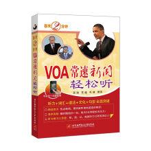 Imagen del vendedor de Every 2 minutes of easy to listen to VOA constant-velocity news(Chinese Edition) a la venta por liu xing