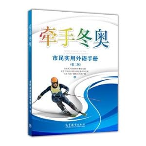Seller image for Hand games: citizens practical foreign language handbook (second edition)(Chinese Edition) for sale by liu xing