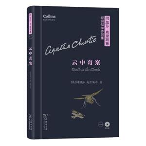 Imagen del vendedor de The cloud mystery Agatha Christie collection of classic detective (English) (CD)(Chinese Edition) a la venta por liu xing