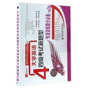 Imagen del vendedor de New topic specific training in the college English test band-4 mention points necessary (new topic Version 2)(Chinese Edition) a la venta por liu xing