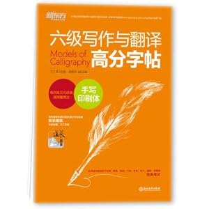 Immagine del venditore per New Oriental six levels of writing and translation good grades copybook: handwritten letters(Chinese Edition) venduto da liu xing