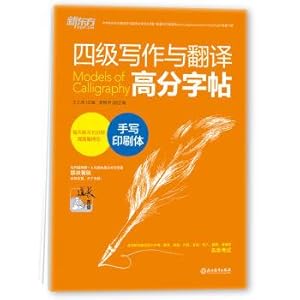 Immagine del venditore per New Oriental cet 4 writing and translation good grades copybook: handwritten letters(Chinese Edition) venduto da liu xing