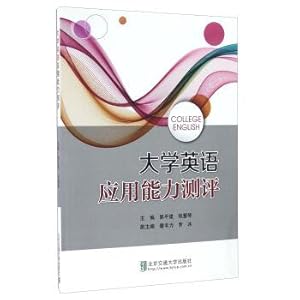 Imagen del vendedor de College English application ability(Chinese Edition) a la venta por liu xing