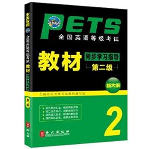 Immagine del venditore per National English level examination textbooks: synchronous learning guidance The second level(Chinese Edition) venduto da liu xing