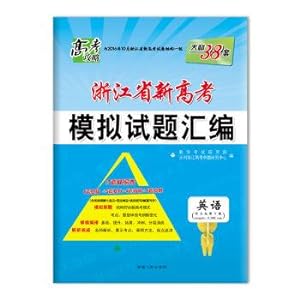 Imagen del vendedor de Day. 38 sets of college entrance examination strategy 2017 college entrance examination in zhejiang province. the new simulation questions compiled 17 sets of choreography: English(Chinese Edition) a la venta por liu xing
