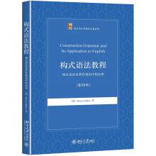 Imagen del vendedor de Structure type of typical grammar tutorial grammar and its application in English (copy)(Chinese Edition) a la venta por liu xing