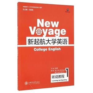 Seller image for Set sail new college English: hear tutorial 1 (with CD)(Chinese Edition) for sale by liu xing