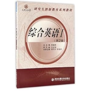 Imagen del vendedor de Comprehensive English version 2 (1)(Chinese Edition) a la venta por liu xing