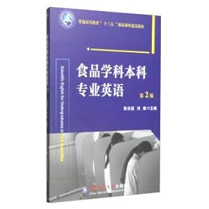 Imagen del vendedor de Food science undergraduate English (second edition)(Chinese Edition) a la venta por liu xing