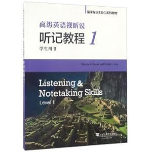 Seller image for Advanced English audio-visual said to listen to recorded tutorial (1 students' book With CD) translation undergraduate textbook series(Chinese Edition) for sale by liu xing