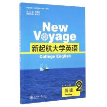 Imagen del vendedor de Set sail new college English (reading 2)(Chinese Edition) a la venta por liu xing