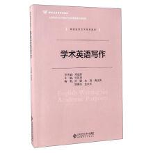 Image du vendeur pour Academic English writing. English language and literature textbook series Institutions of higher learning in the new century(Chinese Edition) mis en vente par liu xing