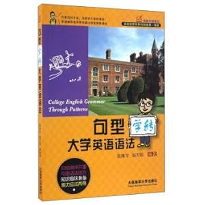 Immagine del venditore per The sentence pattern to learn college English grammar(Chinese Edition) venduto da liu xing