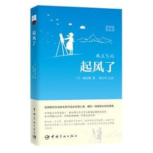 Immagine del venditore per The wind (han controlled versions were)(Chinese Edition) venduto da liu xing