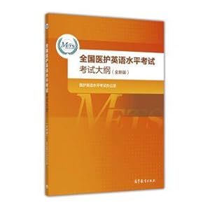 Immagine del venditore per The national medical English level test exam outline (new edition)(Chinese Edition) venduto da liu xing