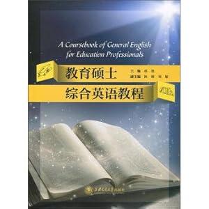 Seller image for Education master's comprehensive English course(Chinese Edition) for sale by liu xing