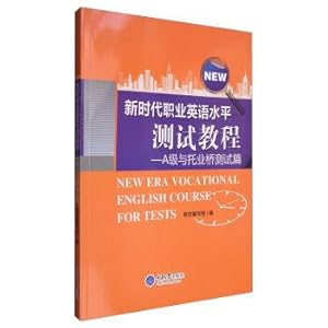 Seller image for A new era of professional English level test tutorial: A level with the toeic bridge test report (with CD)(Chinese Edition) for sale by liu xing