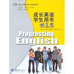 Seller image for Growth of English students' book (improve)(Chinese Edition) for sale by liu xing