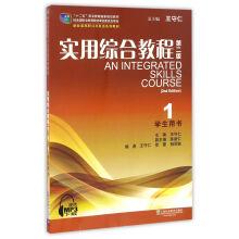 Immagine del venditore per Practical comprehensive tutorials (1 students' book Second edition) five-year vocational education national planning materials. the new standard series of higher vocational public English teaching materials(Chinese Edition) venduto da liu xing