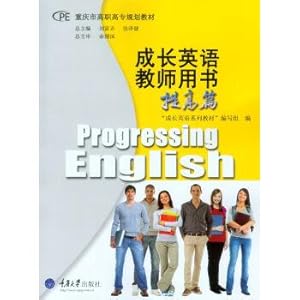 Seller image for Growth of English teachers' book (improve)(Chinese Edition) for sale by liu xing