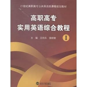 Imagen del vendedor de Higher vocational college practical English comprehensive tutorial: (Chinese Edition) a la venta por liu xing