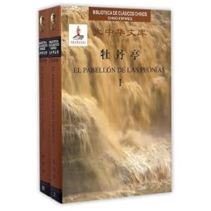 Image du vendeur pour Greater China library: the peony pavilion (set of 2 copies Han west controlled)(Chinese Edition) mis en vente par liu xing