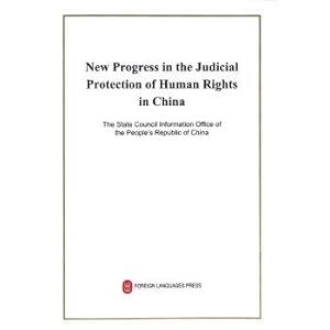 Imagen del vendedor de China's judicial human rights protection in the field of new progress (English version)(Chinese Edition) a la venta por liu xing