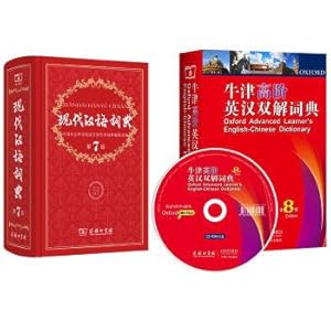 Immagine del venditore per Modern Chinese dictionary (7th edition) + Oxford advanced double solution english-chinese dictionary (eighth edition) (set of 2 copies)(Chinese Edition) venduto da liu xing