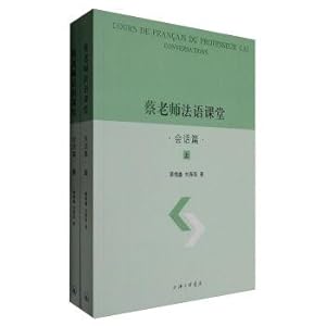 Immagine del venditore per CAI teacher French class (session suit)(Chinese Edition) venduto da liu xing