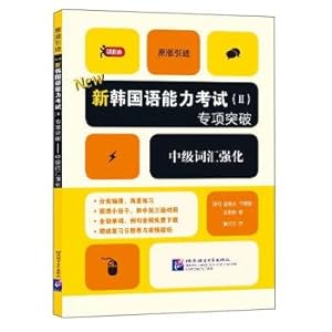 Seller image for New Korean ability test (2) special breakthrough Intermediate vocabulary strengthening(Chinese Edition) for sale by liu xing