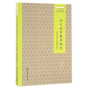 Seller image for Chinese language teaching research series: Chinese reading and writing teaching and research(Chinese Edition) for sale by liu xing