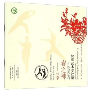 Seller image for The god of the spring: long fist(Chinese Edition) for sale by liu xing