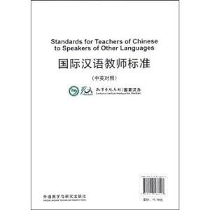 Imagen del vendedor de International standards for Chinese language teachers (in Chinese and English)(Chinese Edition) a la venta por liu xing