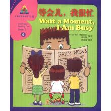 Imagen del vendedor de Chinese reading pyramid. level 3. 9: wait a minute. I'm very busy(Chinese Edition) a la venta por liu xing