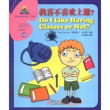 Imagen del vendedor de Chinese reading pyramid. level 3. 10: I like the class?(Chinese Edition) a la venta por liu xing