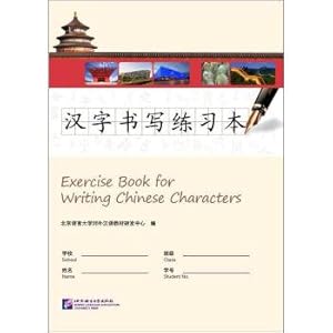 Imagen del vendedor de Chinese character writing exercise books(Chinese Edition) a la venta por liu xing