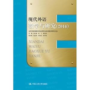 Immagine del venditore per Modern foreign language teaching and research (2016).(Chinese Edition) venduto da liu xing